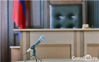 За мошенничество липецкая чиновница получила 4 года За мошенничество липецкая чиновница получила 4 года